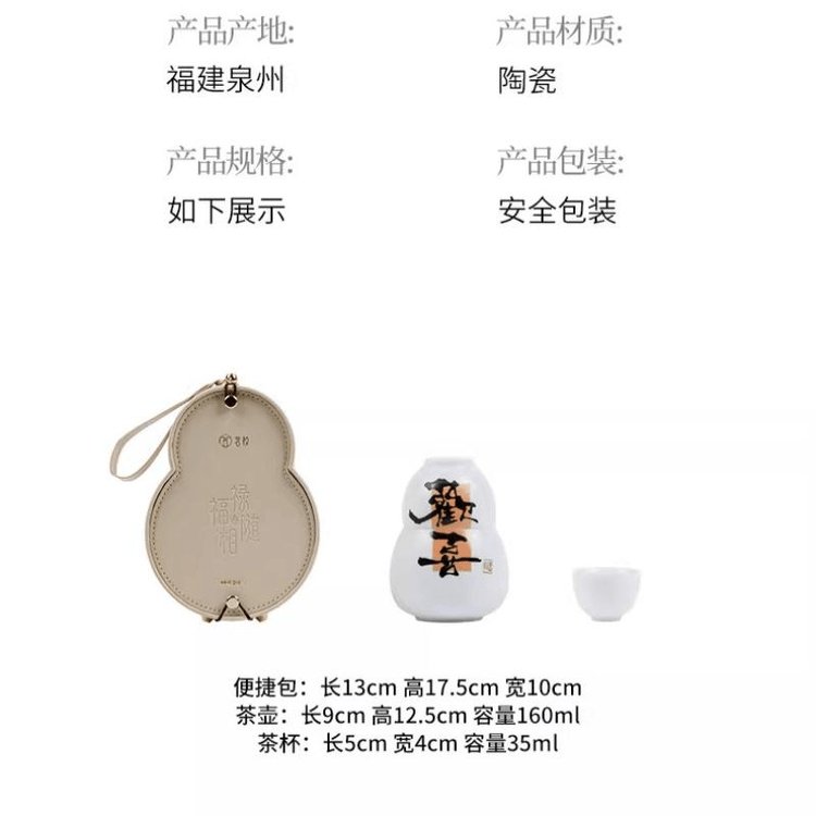 中国直送] Yipin Qiantang ひょうたん型クイックカップティーセット