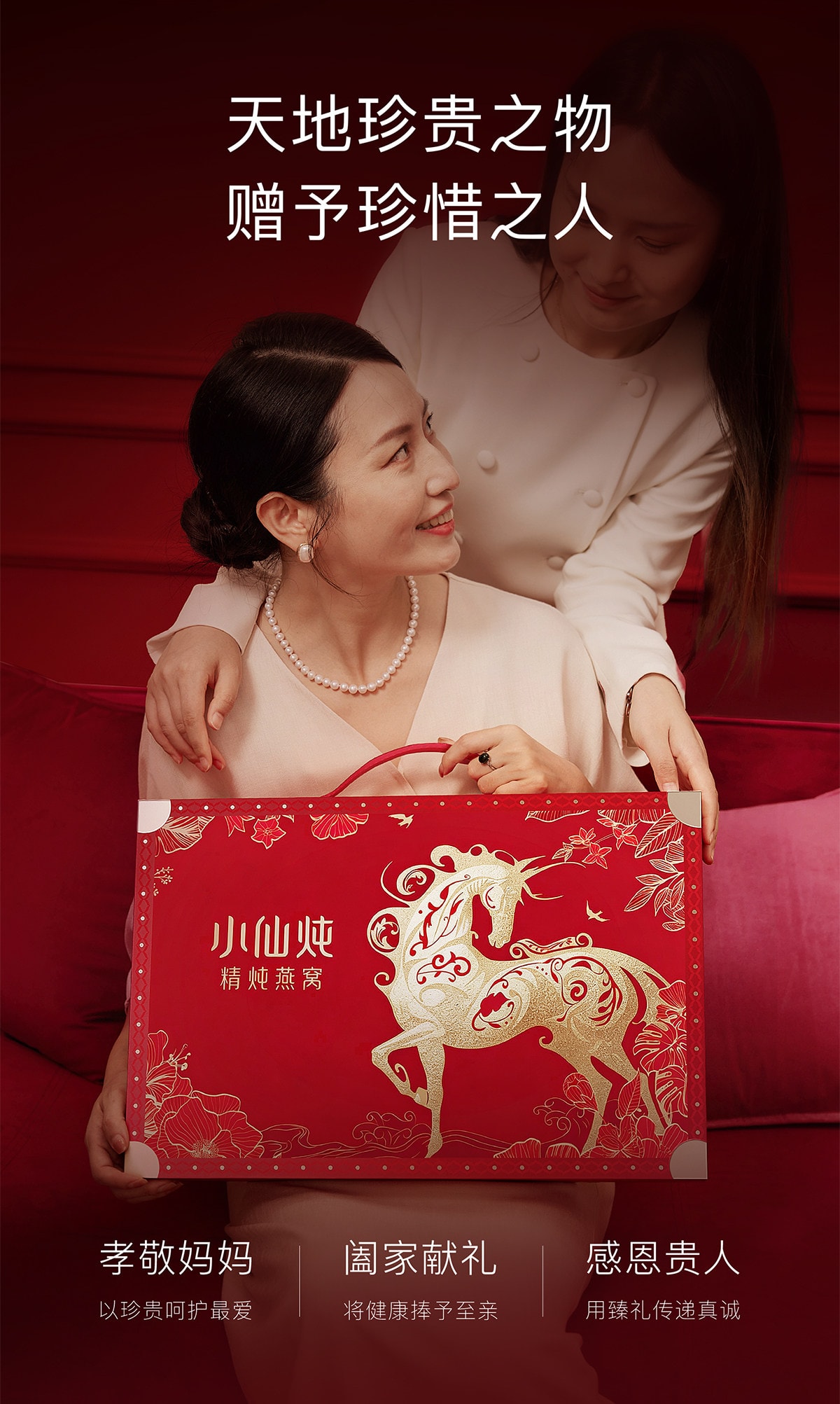 【中國直郵】 小仙燉 精燉燕窩 龍馬安康 送禮營養品滋補 低糖 40g*8瓶