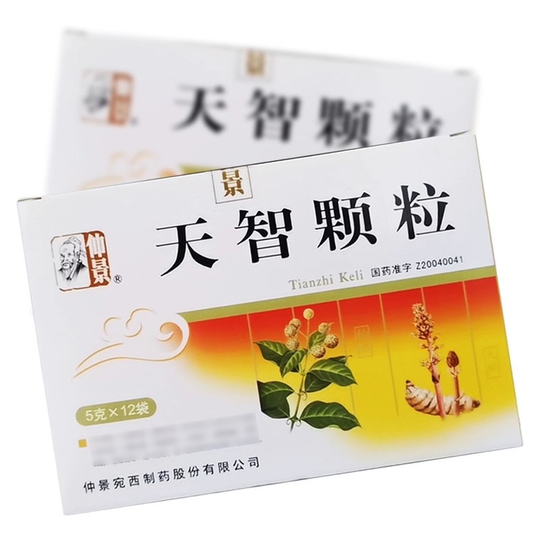 【中國直郵】 仲景 天智顆粒 血管性癡呆 思維遲緩 智慧減退 10袋/盒 1盒 4