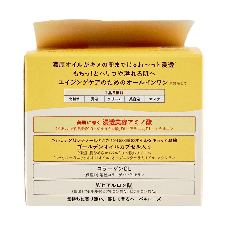 日本SHISEIDO资生堂 AQUA LABEL水之印 五合一高密度弹力保湿面霜 提拉紧致胶原蛋白睡眠面膜 抗初老金罐 90g 7