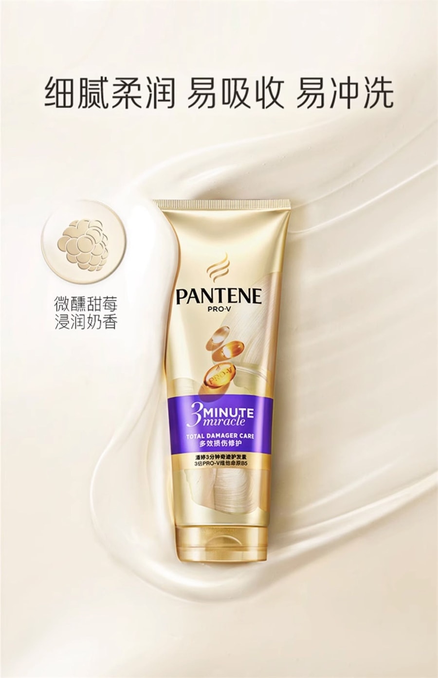 【中国直邮】 美国 潘婷 三分钟奇迹护发素 发膜级女干枯修护烫染毛躁柔顺补水顺滑 多效损伤修护 180ml/瓶 (紫色)