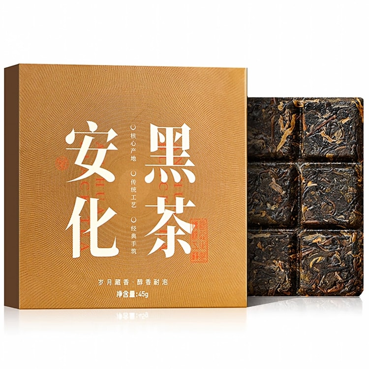 七春茶业安化黑茶品鉴装45g 湖南安化紧压黑砖茶叶陈年熟茶湖南特产茯