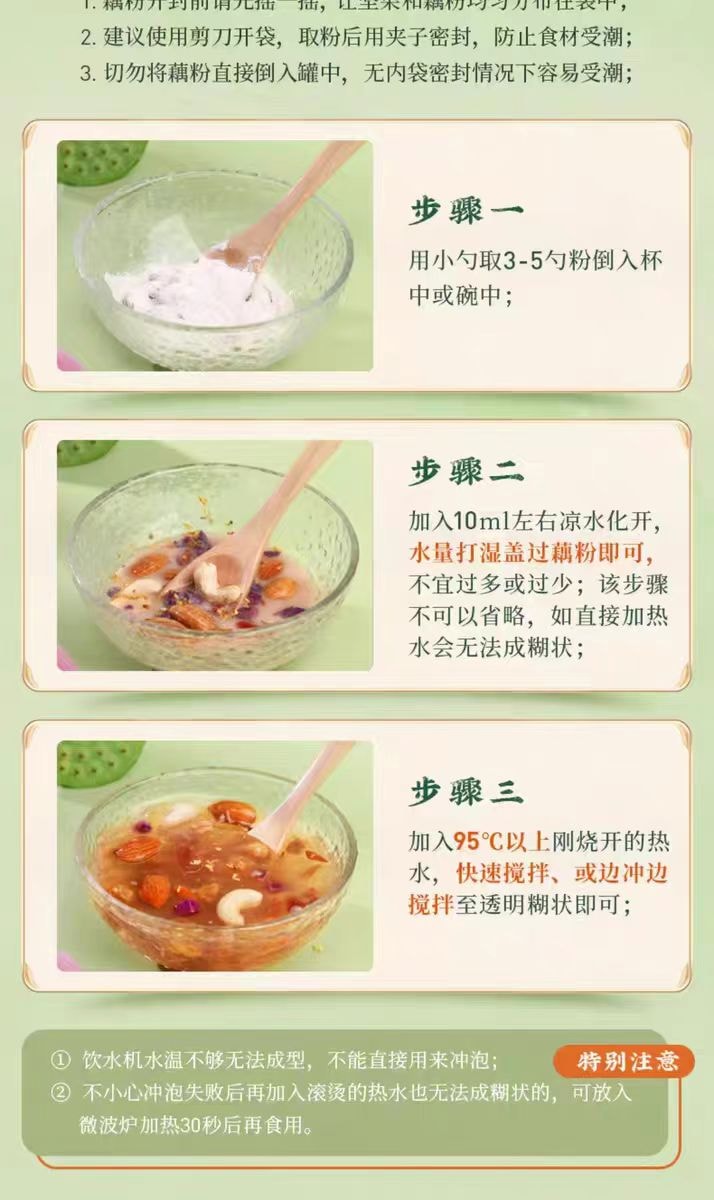 【中国直邮】 李子柒 桂花坚果藕粉 清香饱腹冲泡早餐清甜350g*2罐