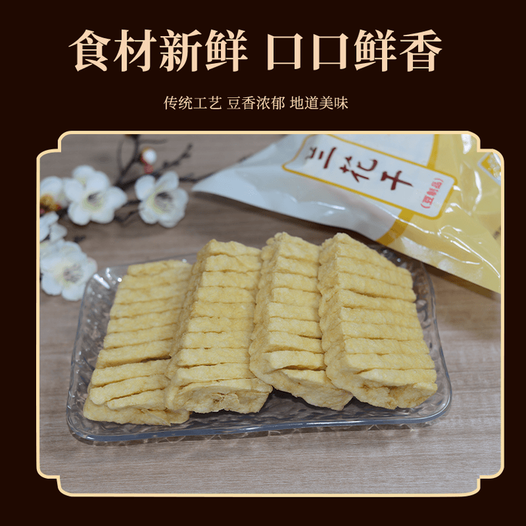 Weiyang Soy Products Orchid Dried Tofu Skewers 1 bag 160g Hot Pot Ingredients Oden Skewers Food 3