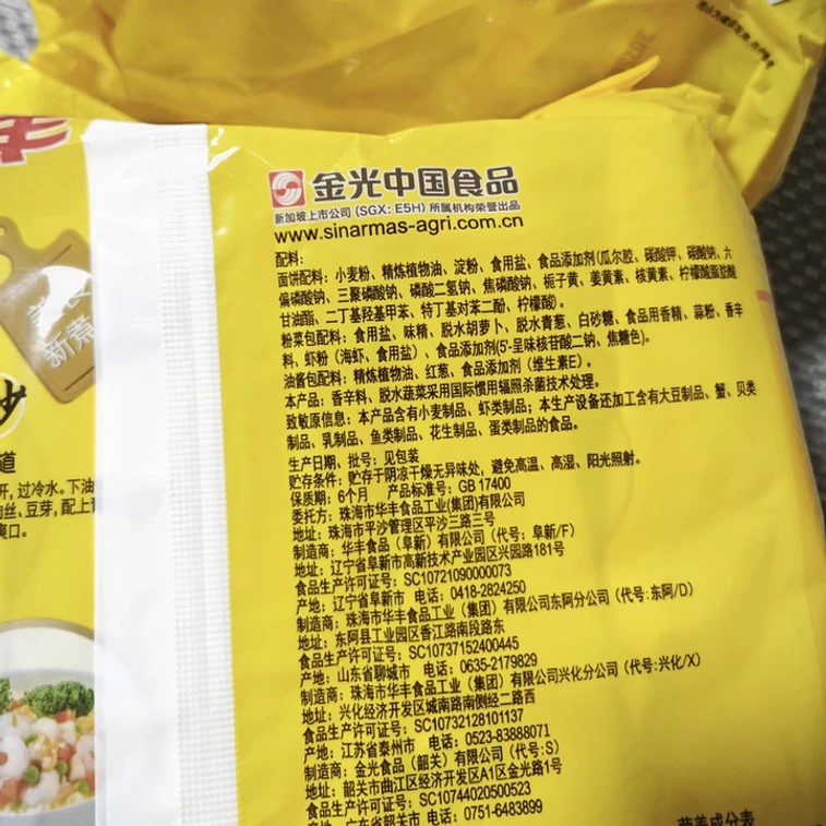 Sanxian Yi noodles instant noodles whole box bagged breakfast noodles original flavor 86g*5 bags 5