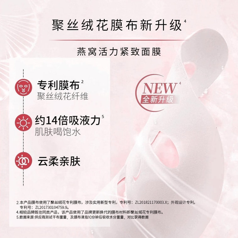 我的美丽日记 燕窝全效滋养紧致抗皱保湿面膜 春夏护肤保湿5片*1盒 3