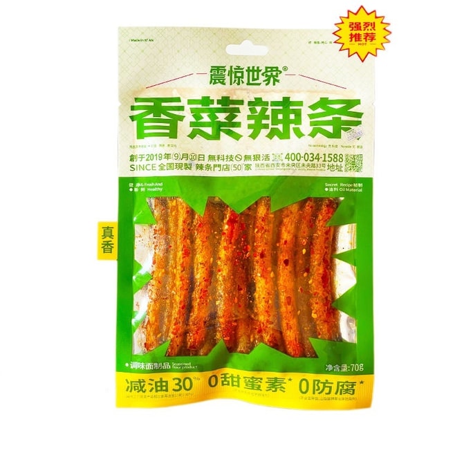 [중국에서 직접 우편 발송] 세계를 놀라게 하는 고수 매운 스트립 70g*1 봉지 인터넷 연예인 핫 스낵 고수 글루텐 매운 스트립 향수 스낵