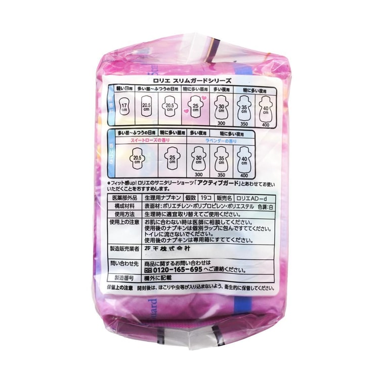 ローリエ スリムガード ヘビーフロー 無香料 羽つき生理用ナプキン サイズ3 / 9.84インチ 19枚入り 18