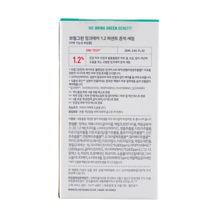 징크테카 1.2% 블레미쉬 세럼 0.84 fl.oz 5