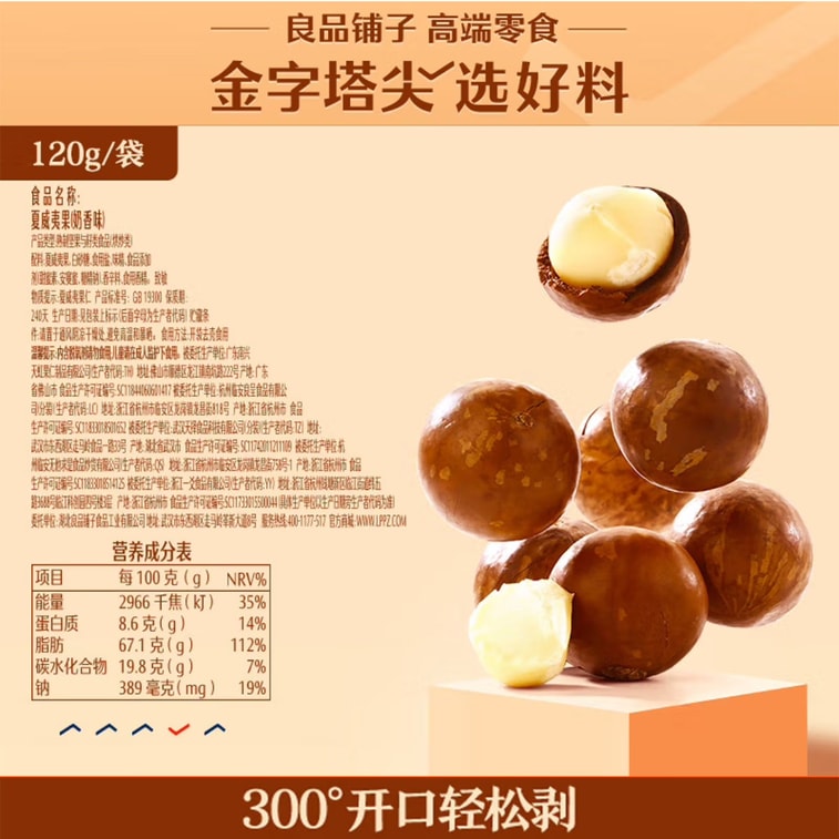 Hawaiian Nut Milk Flavor 120g 6