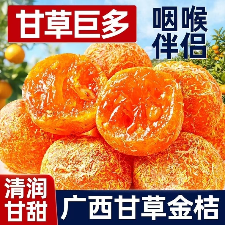 Authentic Licorice Kumquat, Dried Kumquat, Kumquat, Candied Fruit, 100g*2 packs [200g], Preserved Fruit, Citrus, Premium Nine-Processed, Great For Soaking In Water, Moisturizes Throat, Rock Sugar Kumq 6