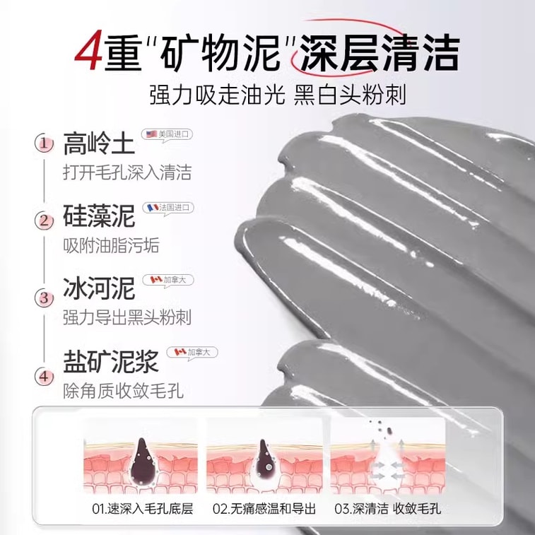【中国からの直送】光耀 白雲山 アゼライン酸 クレンジングマスク 泥マスクスティック 40g/ボトル 黒ずみやコメドを除去し、サリチル酸が毛穴を引き締めます 5