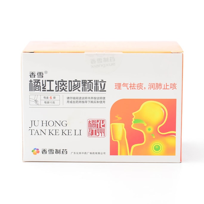 香雪 橘红痰咳颗粒 祛痰 润肺止咳  气喘 10g*6bags