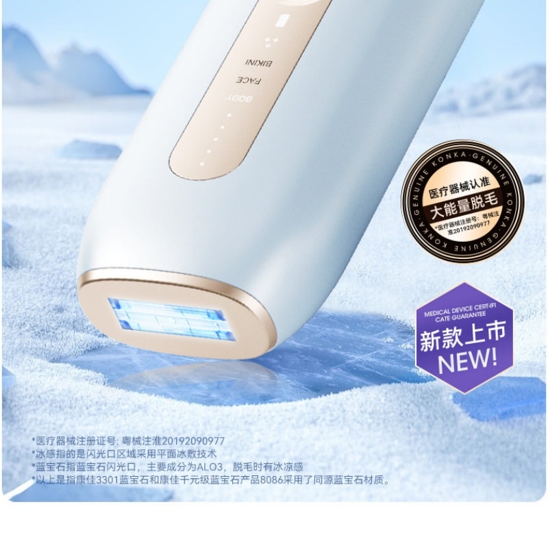 【中国直邮】 康佳 冰点医用蓝宝石脱毛仪家用唇毛腋下私处全身可用  一件装