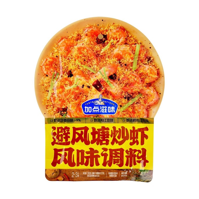 Avoid Wind Shrimp Flavor Seasoning,5.64 oz