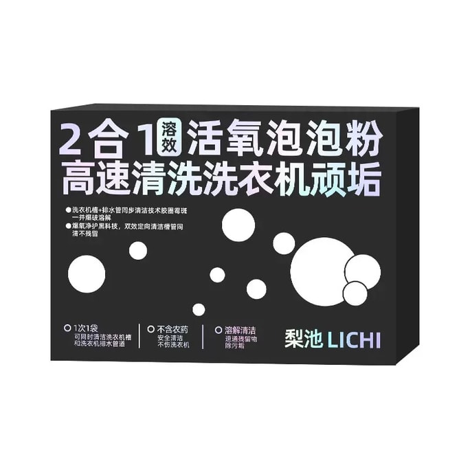 Pear Pond [2-in-1 活性酸素バブルパウダー] 洗濯槽クリーナー、洗濯機用頑固な汚れクリーナー、排水口クリーナー、高速排水口クリーナーバブルパウダー、強力に油汚れやシミを溶かし、キッチンの排水口やトイレの詰まりを防ぎます、50g×4袋