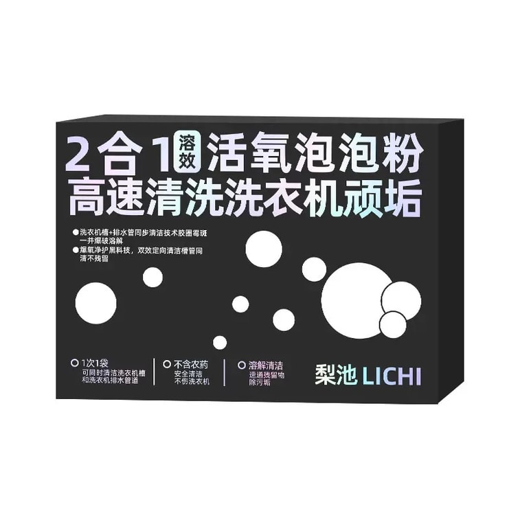 【2-in-1 Oxygen Bubble Powder】Washing Machine Tub Cleaner Pipe Unclogging Agent Powerful Oil and Grease Dissolver Kitchen Drainage Pipe Anti-Blockage Toilet Plunger Wonder 50g * 4pcs 4