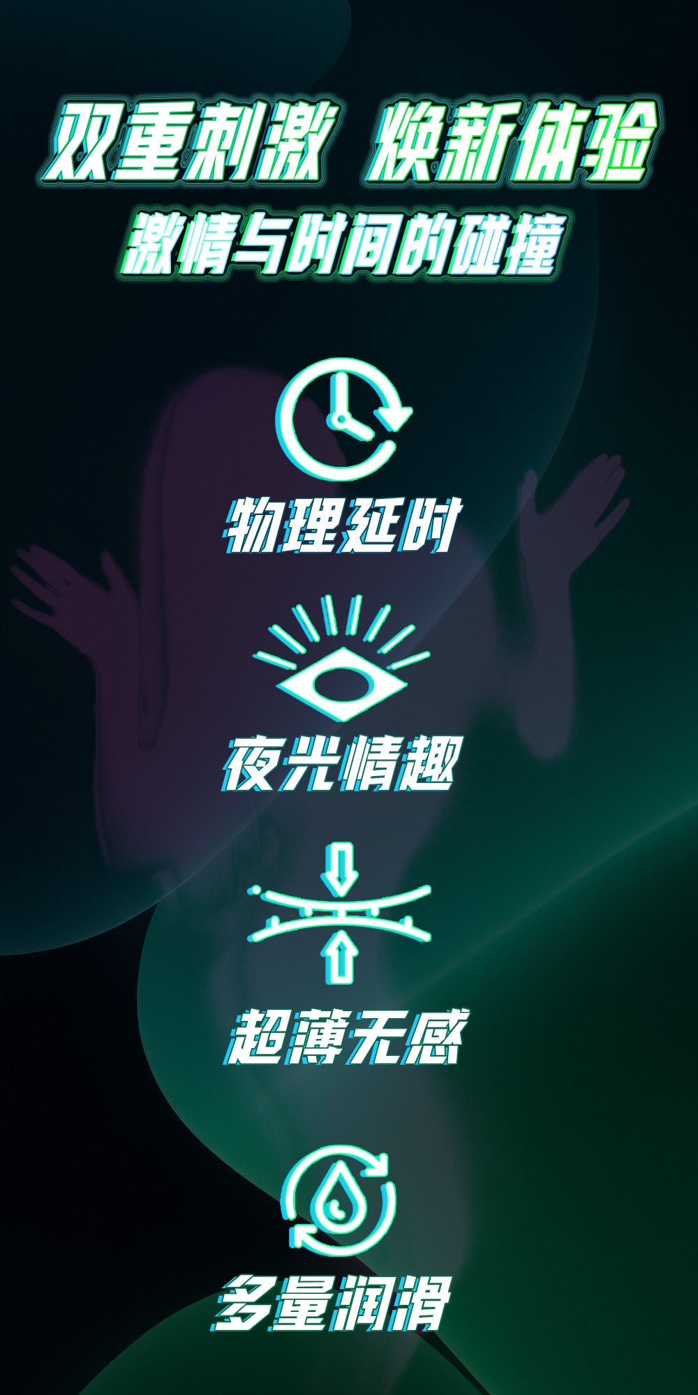 【中國直郵】 倍力樂 2026新品夜光延時避孕套情趣持久男用超薄安全套正品8只裝