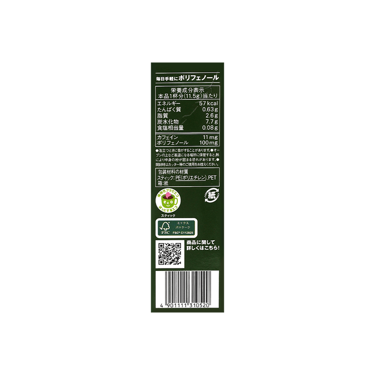 日本AGF BLENDY 浓厚抹茶拿铁冲饮粉 6条装 69g 18