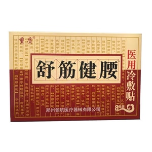 Muscle Relaxation Waist Strengthening Patch Acupoint Pressure For Lower Back Shoulder Pain Sciatica Cervical Spine 8pcs