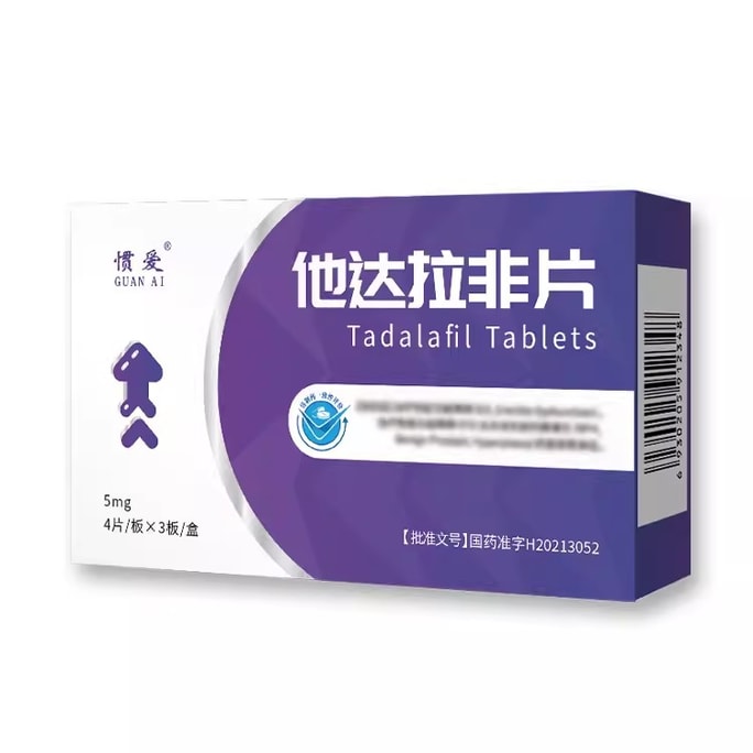 【中国直送】グアナイ タダラフィル錠 男性用 媚薬 即効性なし 遅延薬 勃起促進 持続性 射精抑制 増大 5mg*12錠/箱