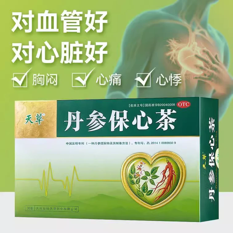 Tiancao Danshen Baoxin Tea 60 bags x 1 box for coronary heart disease stroke angina pectoris 5
