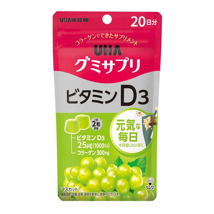 UHA Flavor Candy Green Grape Flavor Vitamin D3 Supplement Gummies 20 days supply 40 capsules/bag