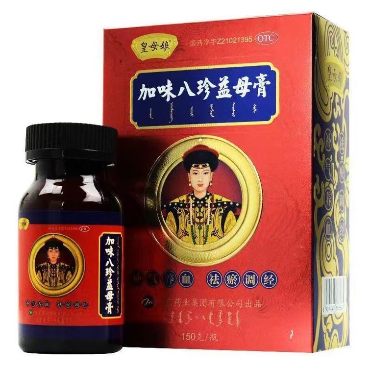 【中国直邮】 茶皇居 皇母娘 加味八珍益母膏月经不调中药祛瘀堵停经闭经量少补气养血 祛瘀调经 150g/盒 4
