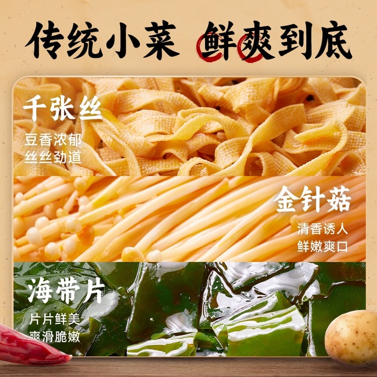 [중국 직송] 완허 정통 뚝배기 감자 국수 [허난 지방 맛] 넉넉한 야채 팩, 매콤하고 맛있는, 바로 먹을 수 있는 봉지 320g 3