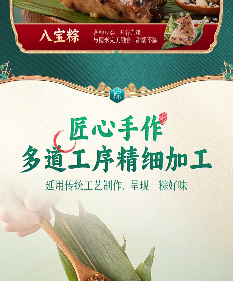 比比赞 豆沙粽子 2个/200g 【绵密香甜】 嘉兴风味真空包装 端午/早餐