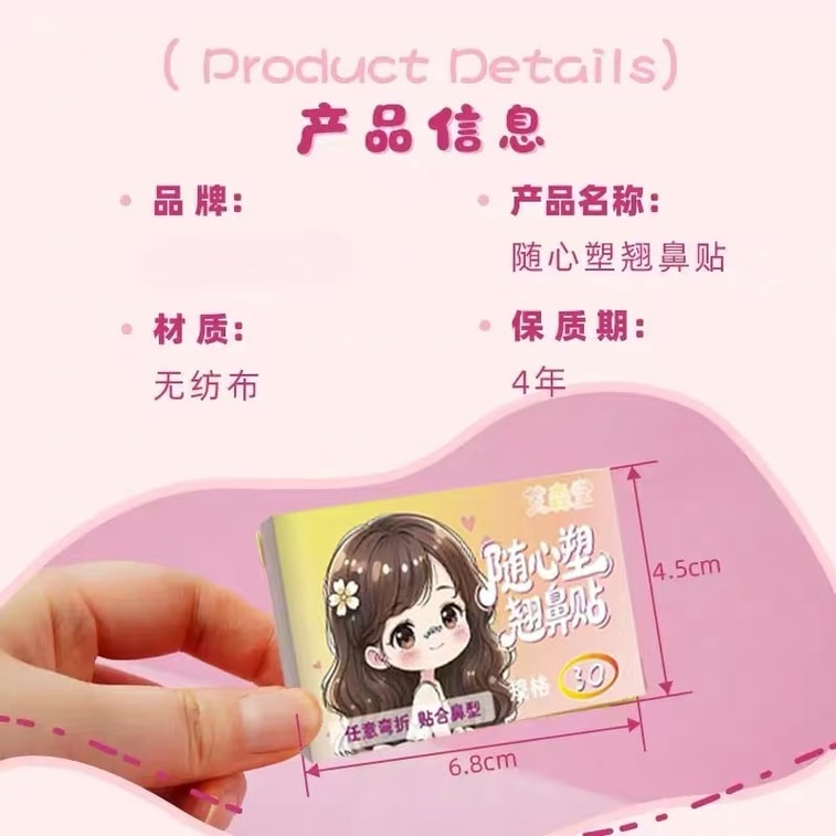 十二月精選 翹鼻貼 30貼【爆改蒜頭鼻】【貼出韓式小翹鼻】16D記憶龍骨隨心鼻翼貼 無痛do鼻 睡覺可貼 持久舒適 重塑縮鼻翼 敏感肌適用 10