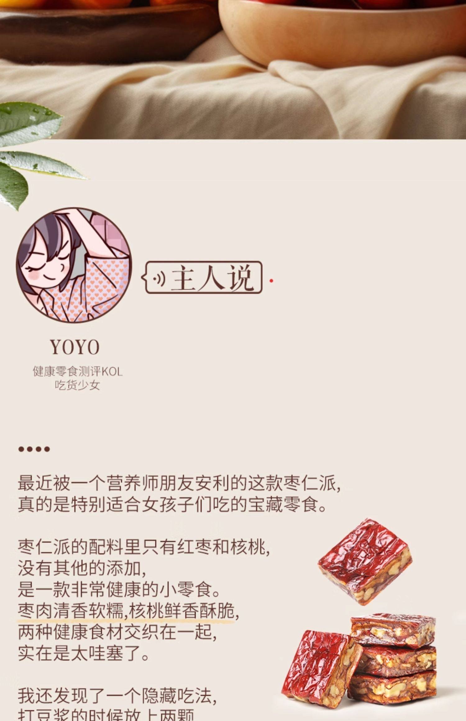 【中國直郵】 三隻松鼠 棗仁派 100g*2袋 棗夾核桃紅棗派 獨立包裝即食休閒健康零食代餐補氣血 新年聚會糕點