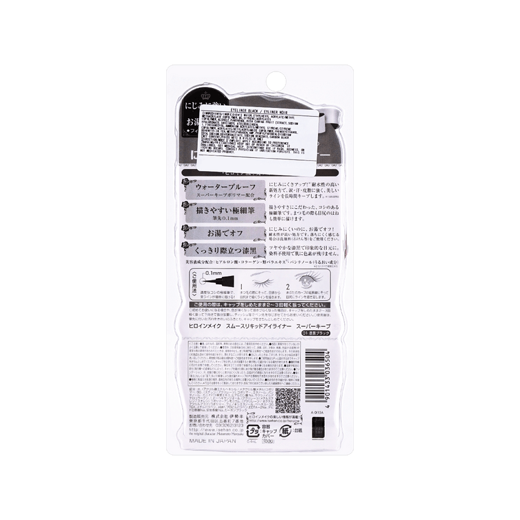 日本ISEHAN伊勢半 KISS ME花漾美姬 華爾滋淚眼美媚極細漆黑眼線液筆 #01黑色 單支入 0.1mm 8