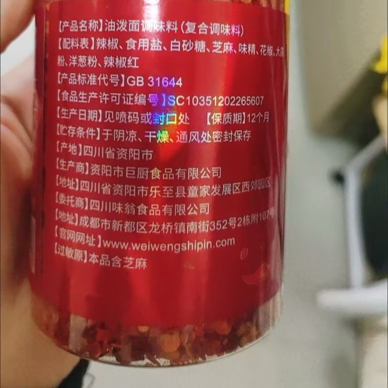 Oil-splash noodles seasoning, chilli powder seasoning pack, for noodles, dumplings, cold skin, Shaanxi specialty for home use 150g*1 jar 9