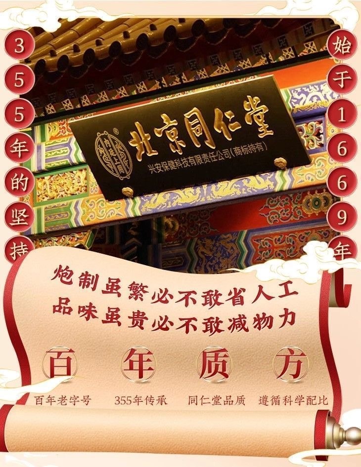 北京同仁堂 艾草蒸汽暖足贴 自发热敷 10片装