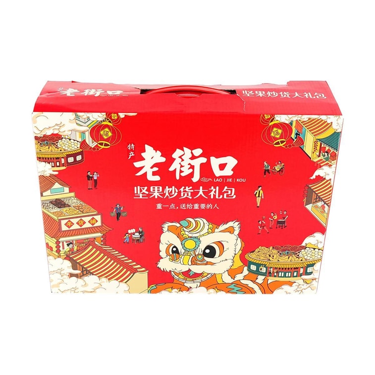 老街口 年獸款堅果炒貨大禮盒 8款入 1.31kg【巴旦木夏威夷果腰果瓜子青豆黑豆山楂餅乾】 7