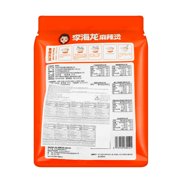 Spicy Hot Pot, Malatang,Mild Spicy, 13.65 oz *3【3 Packs】 10