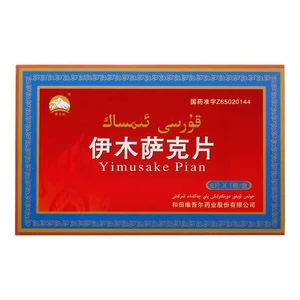 [중국발 다이렉트 메일] 위구르 이무삭정 발기부전, 조루, 정신허약 0.5g*6정/박스