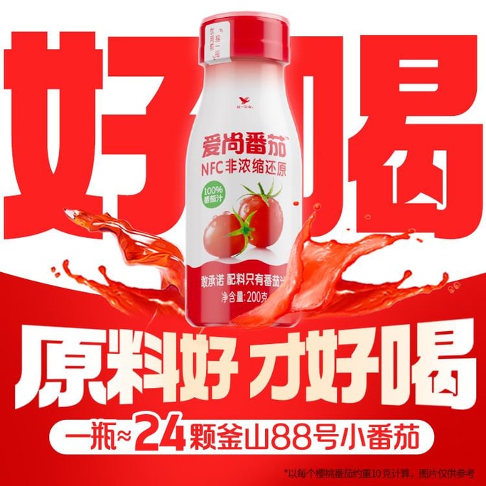 100%トマトジュース 7.05オンス