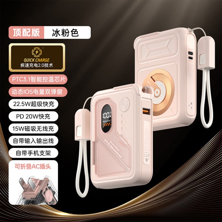 Five In One Multi Function 3C Certified Wireless Magnetic Power Bank Ice Pink 20000mAh 1 Piece 8