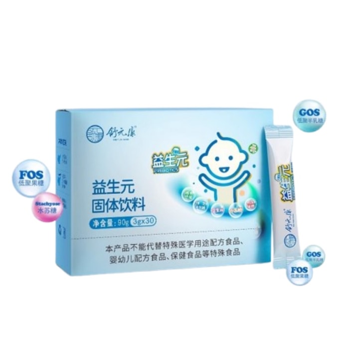 Complex prebiotic fructooligosaccharide oligofructose pediatric regulator lactulose 3g*30 bags