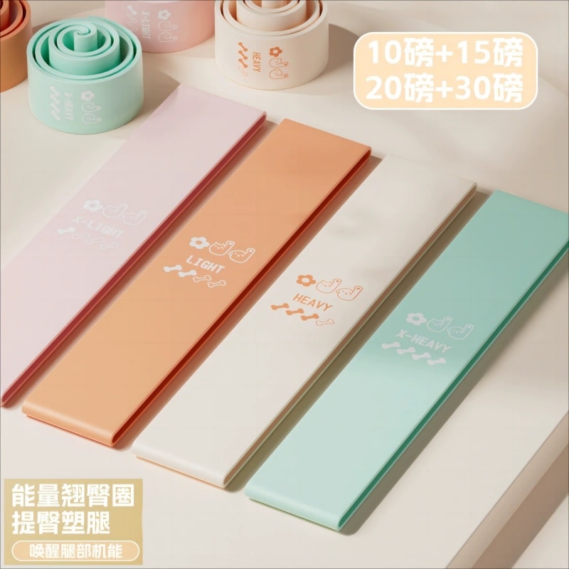 親太太 健身翹臀圈彈性瑜珈彈性帶翹臀圈健身女練臀翹臀神器拉伸阻力帶練深蹲訓練拉力帶 米色 20磅 一個裝