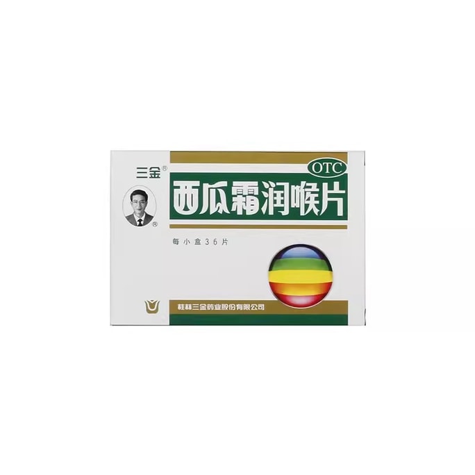 【中国直送】三金 スイカ霜のど飴 口腔内潰瘍、急性・慢性咽頭炎、喉の痛み、嗄声に 36錠/箱
