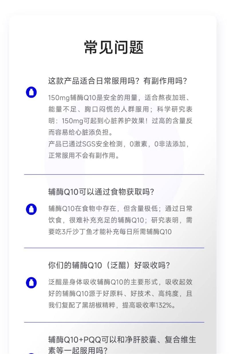 【中国直邮】 WONDERLAB 辅酶Q10保护心脏血管PQQ熬夜保健品软胶囊 60粒/瓶