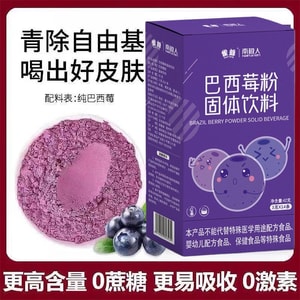 Acai Berry Powder Dietary Fiber Vegetable Powder Anthocyanin 3g 14 PCS/Box
