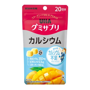 日本直邮】UHA 味觉糖芒果口味VD钙补充软糖20天量40粒/袋- 亚米