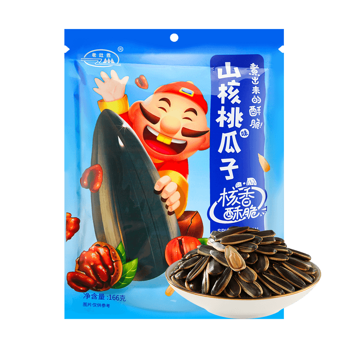 老灶煮 山核桃瓜子 166g【核香酥脆 炒货零食】