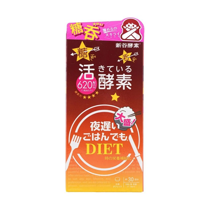 日本SHINYAKOSO新谷酵素 夜间酵素 加强版 棕色/咖啡色 150粒入 30日量