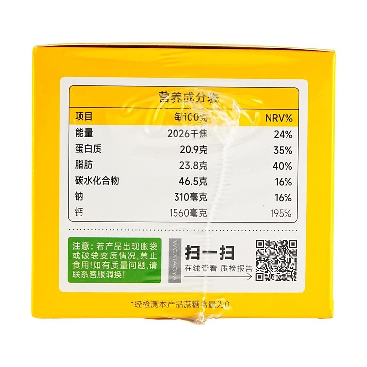 Woxiaoya High-Calcium Colostrum Milk Tablets, Infant & Toddler Nutritious Complementary Food, 2.12 oz 3