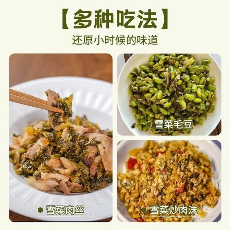 【中国直送】涼石漬け高菜 400g*、塩漬け野菜、漬物、そのまま食べられます、ご飯、饅頭、餃子、家庭用に最適（寧波産高菜漬け） 10